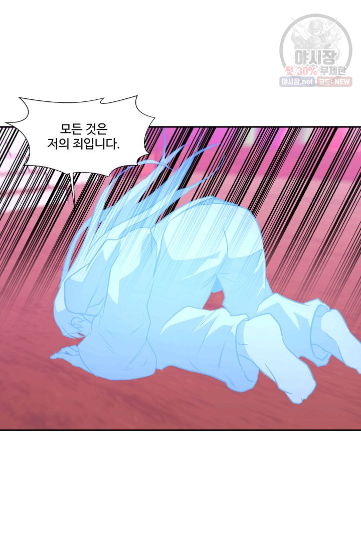 영원한 사랑 50화 46