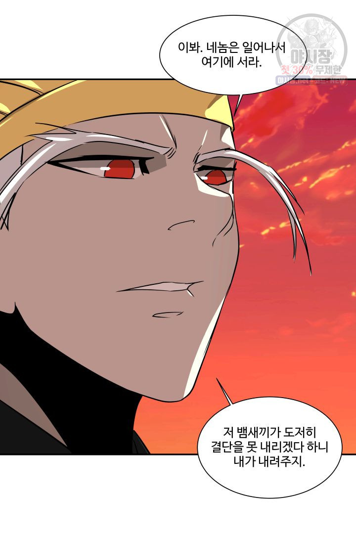 영원한 사랑 50화 50