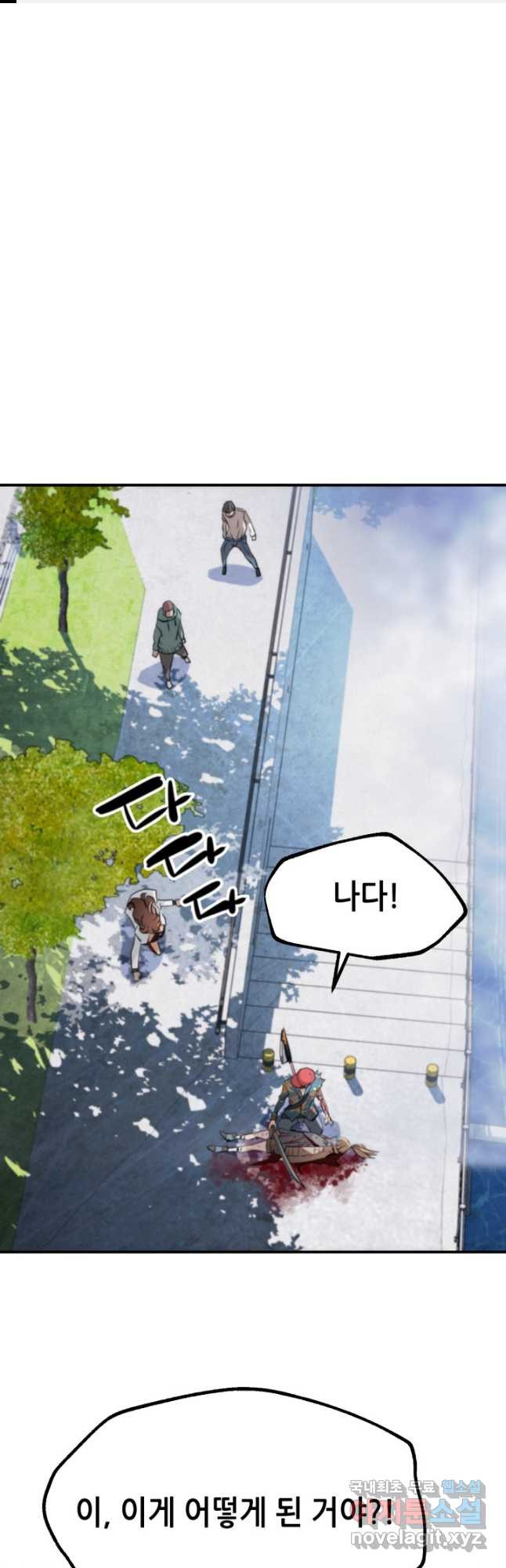 누가 무림맹주를 죽였나 43화 1