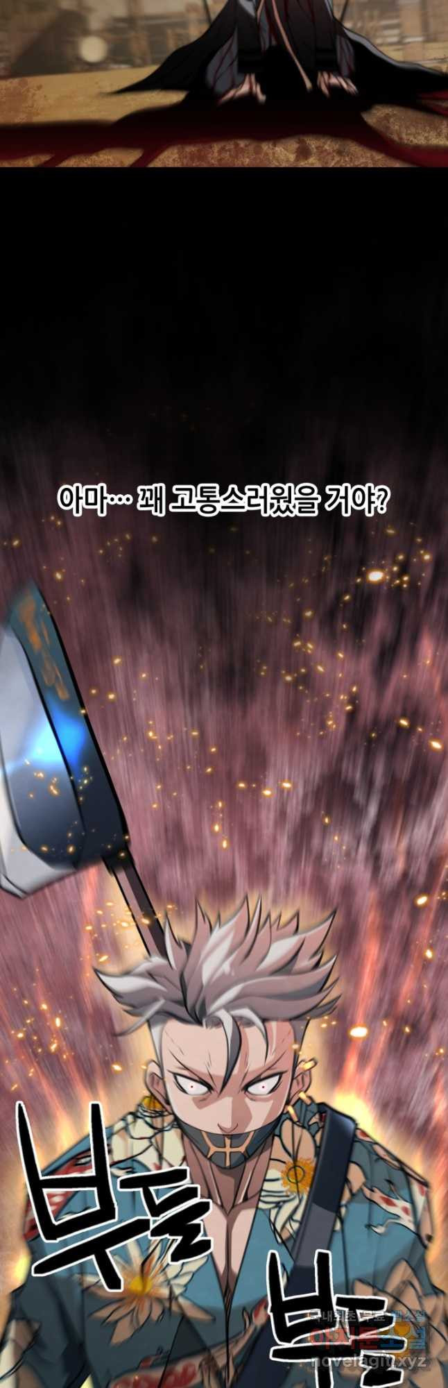 누가 무림맹주를 죽였나 43화 9