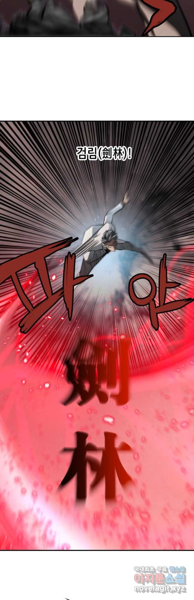 누가 무림맹주를 죽였나 43화 17