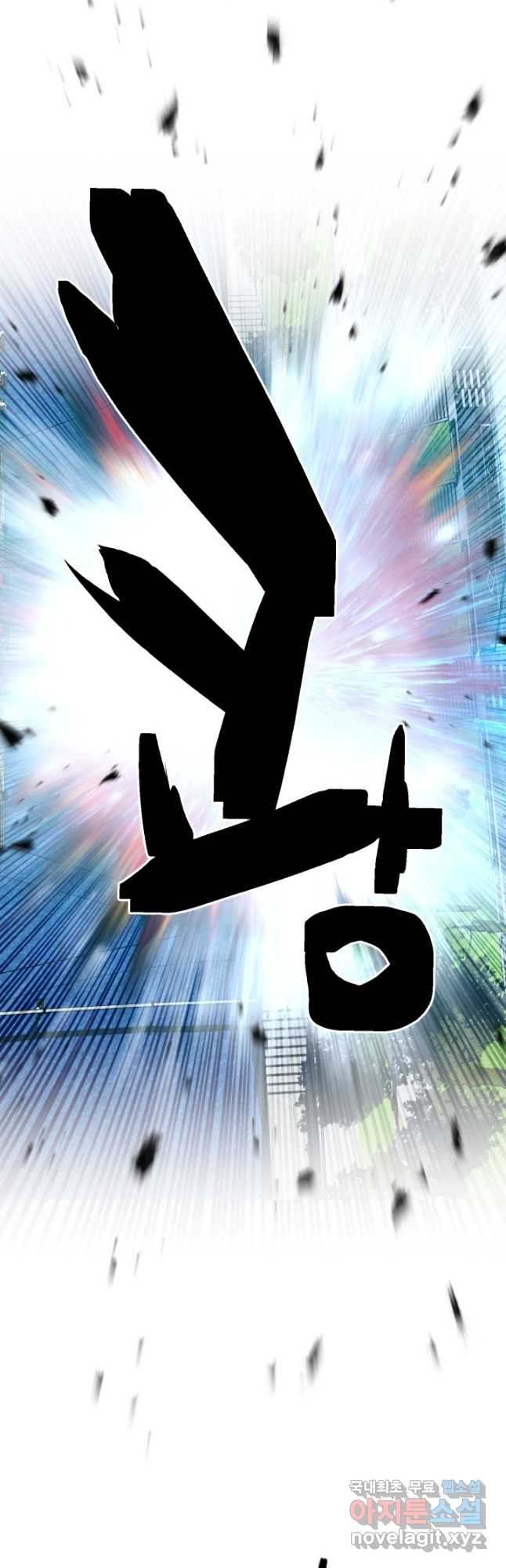 누가 무림맹주를 죽였나 43화 19