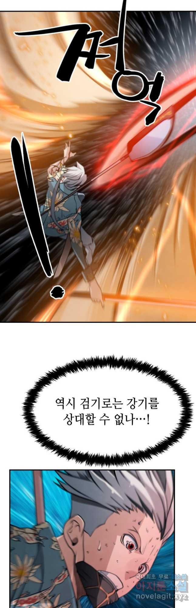 누가 무림맹주를 죽였나 43화 20