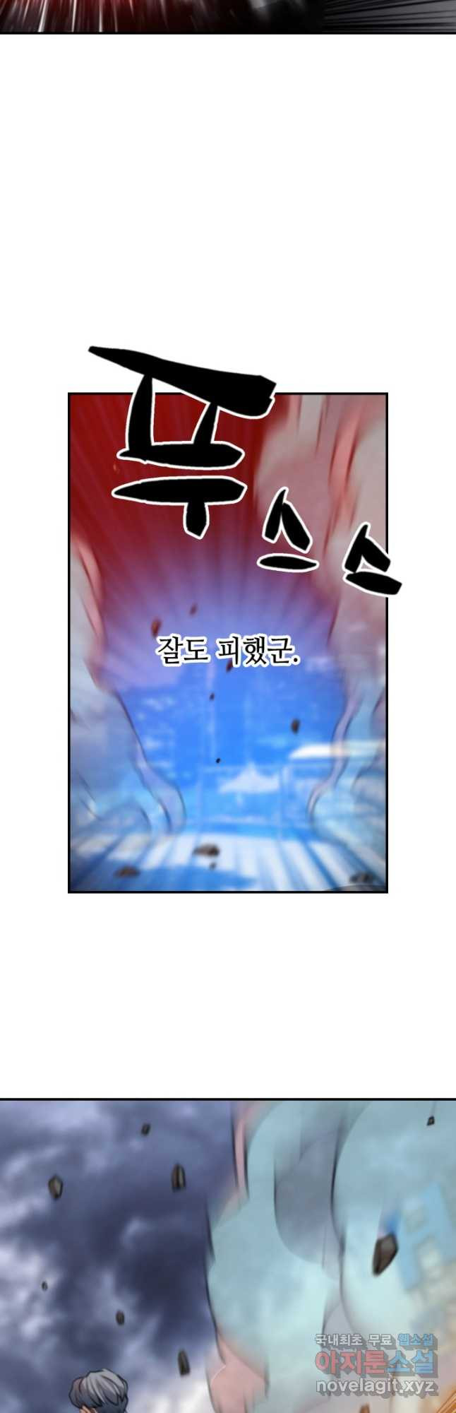 누가 무림맹주를 죽였나 43화 23