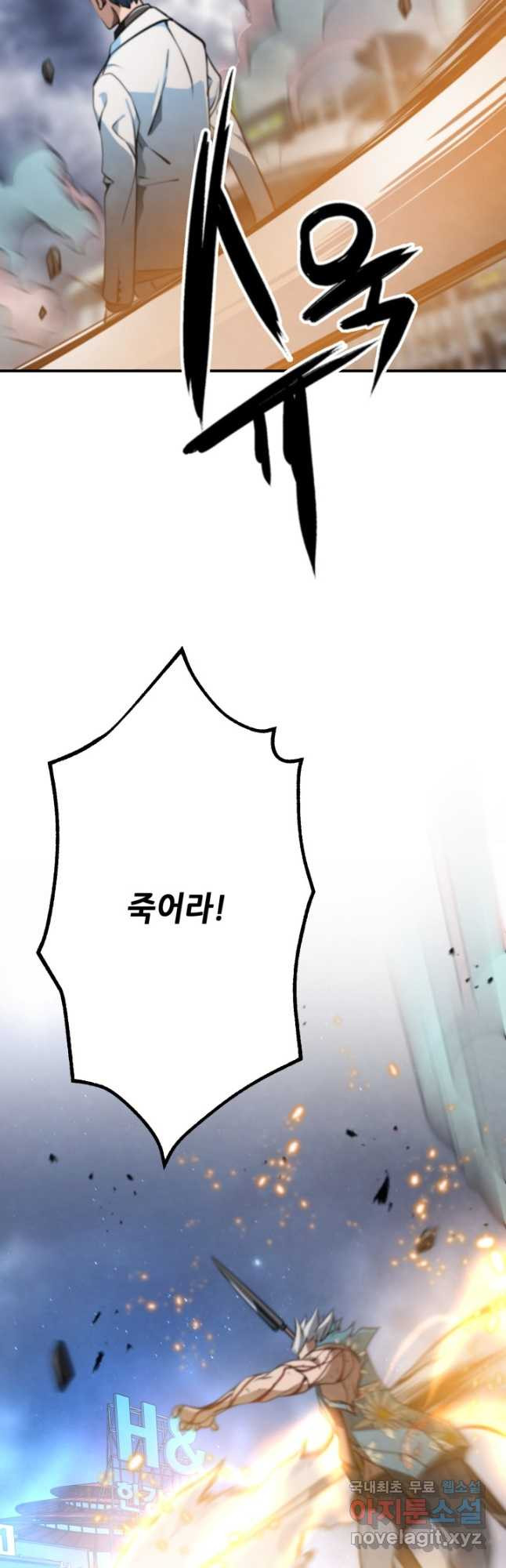 누가 무림맹주를 죽였나 43화 24