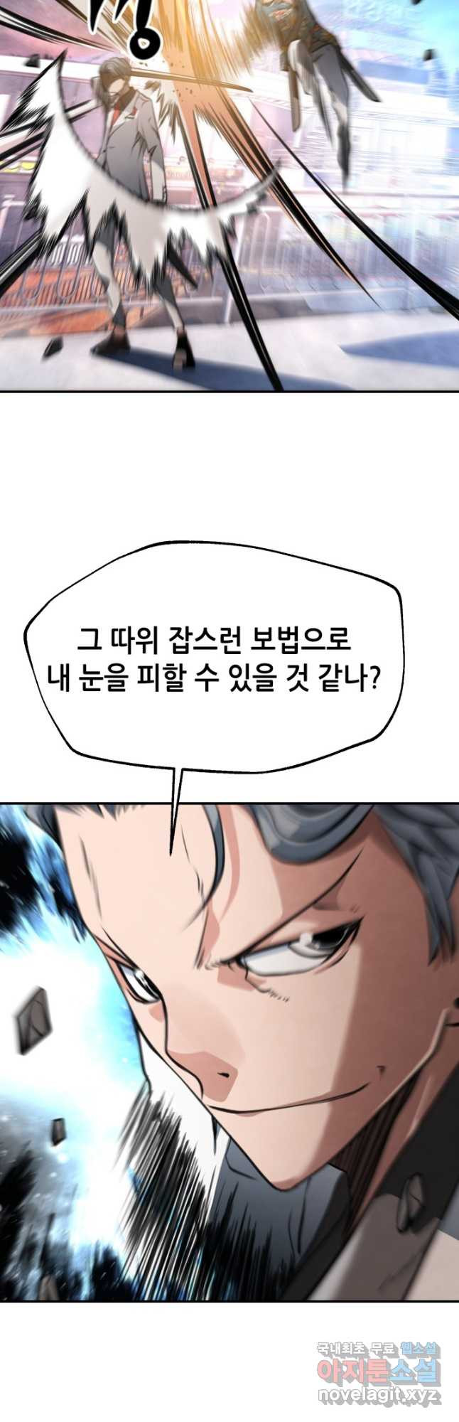 누가 무림맹주를 죽였나 43화 26