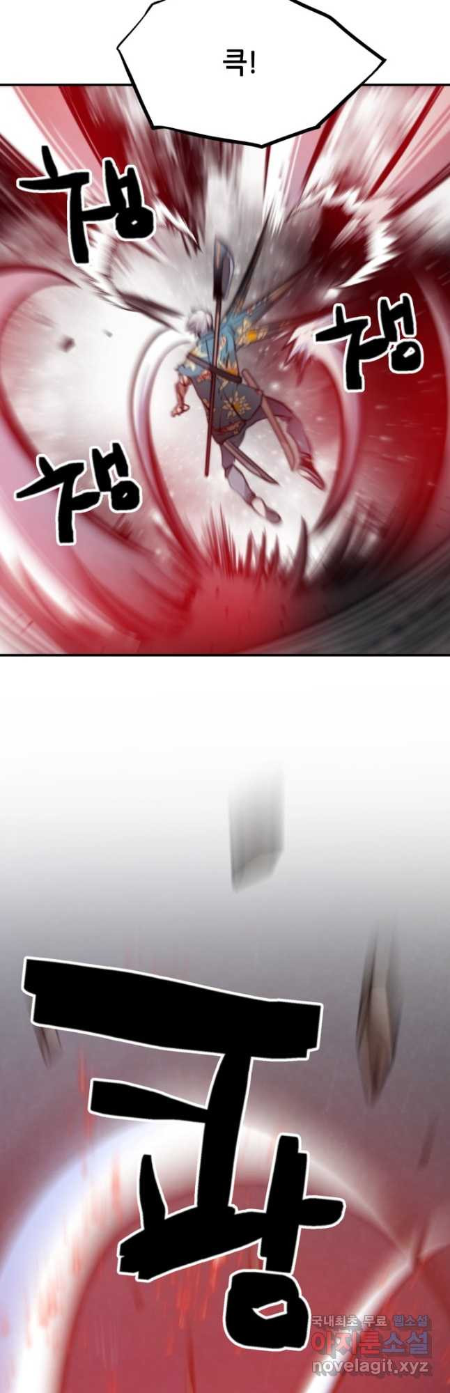 누가 무림맹주를 죽였나 43화 31