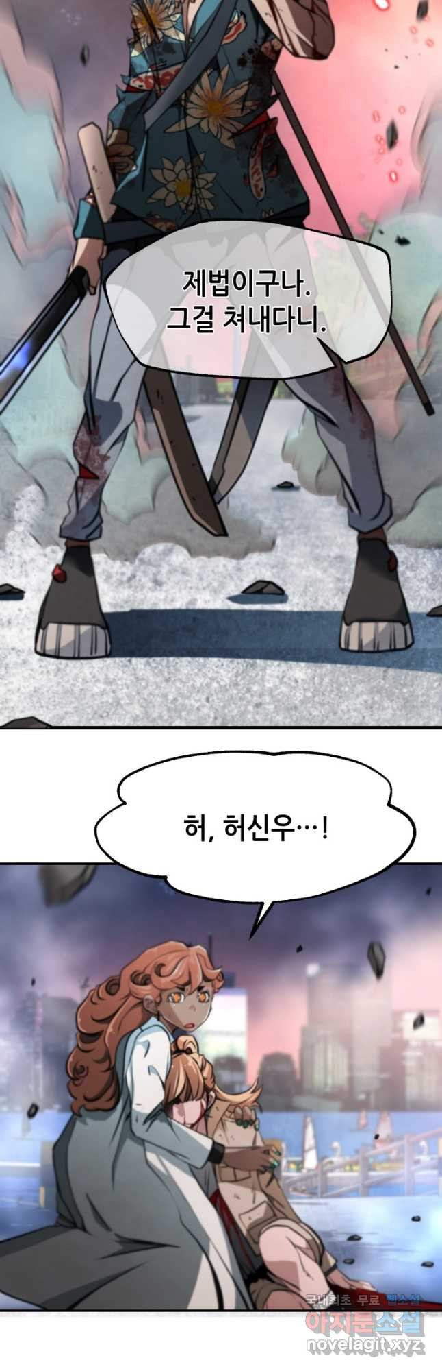 누가 무림맹주를 죽였나 43화 37