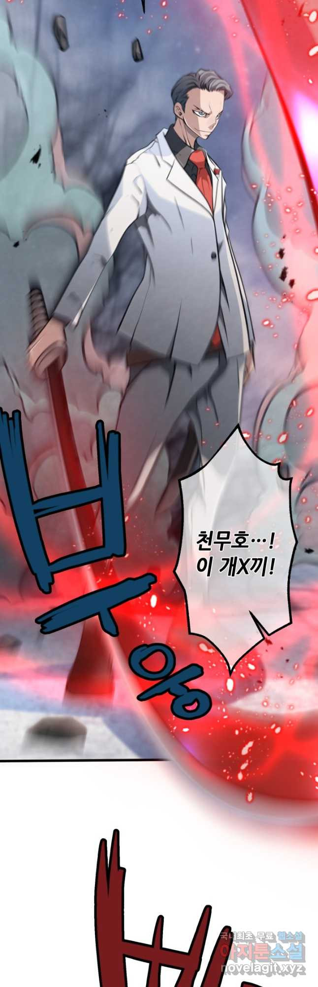 누가 무림맹주를 죽였나 43화 39