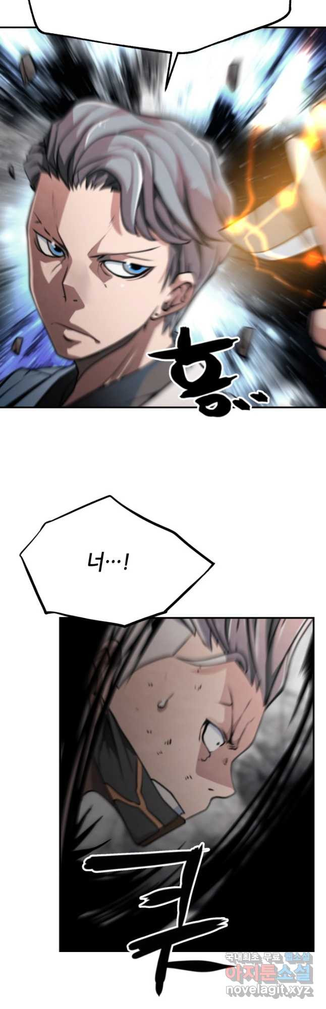 누가 무림맹주를 죽였나 43화 46
