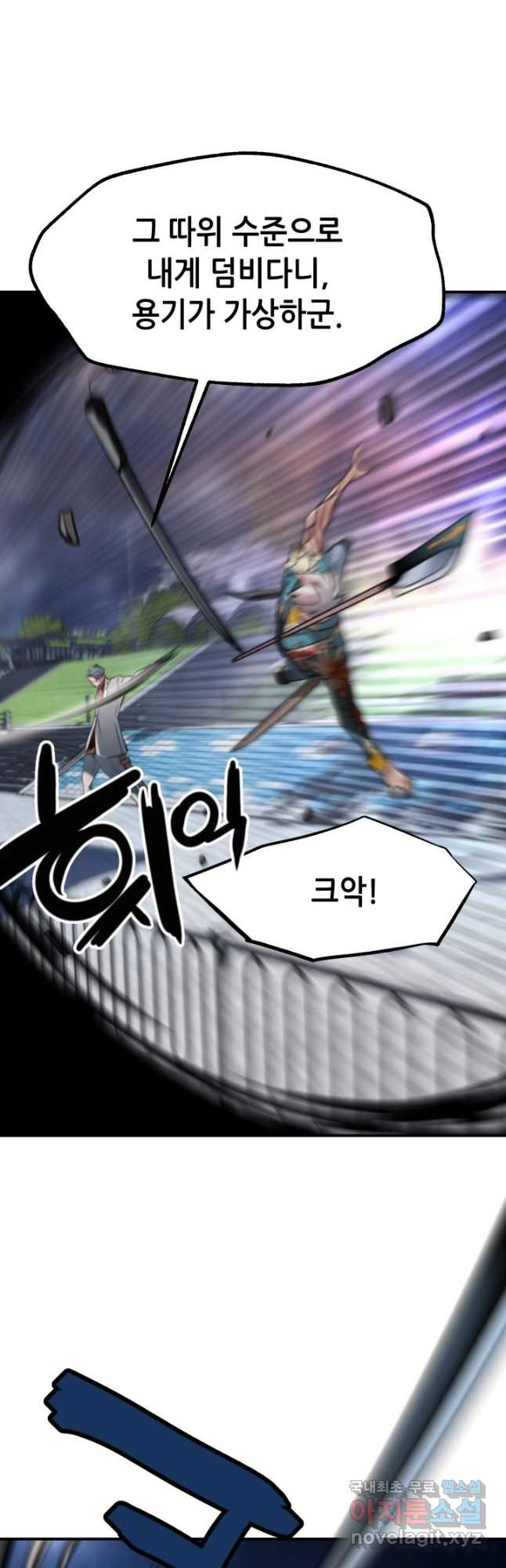 누가 무림맹주를 죽였나 43화 47
