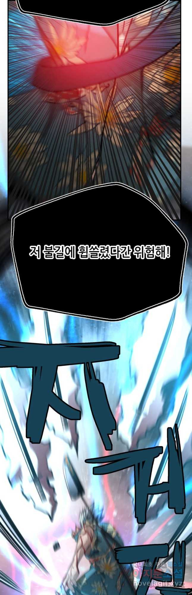 누가 무림맹주를 죽였나 43화 55