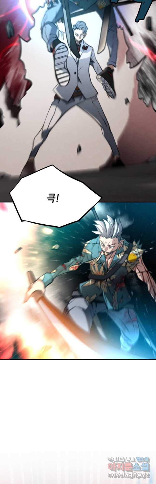 누가 무림맹주를 죽였나 43화 56