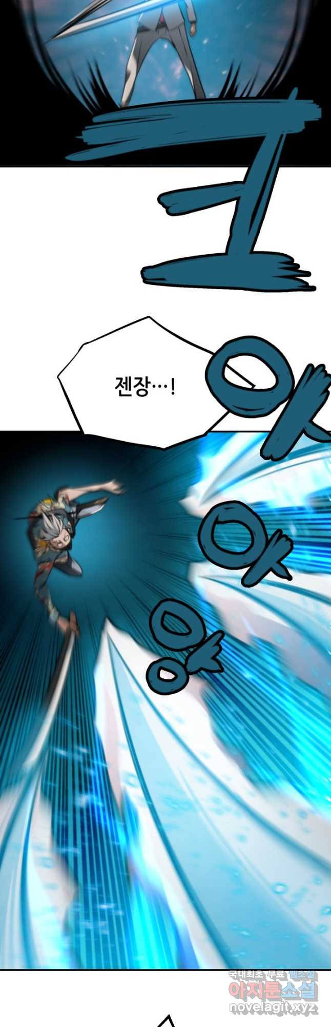 누가 무림맹주를 죽였나 43화 58