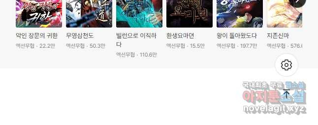 누가 무림맹주를 죽였나 43화 67