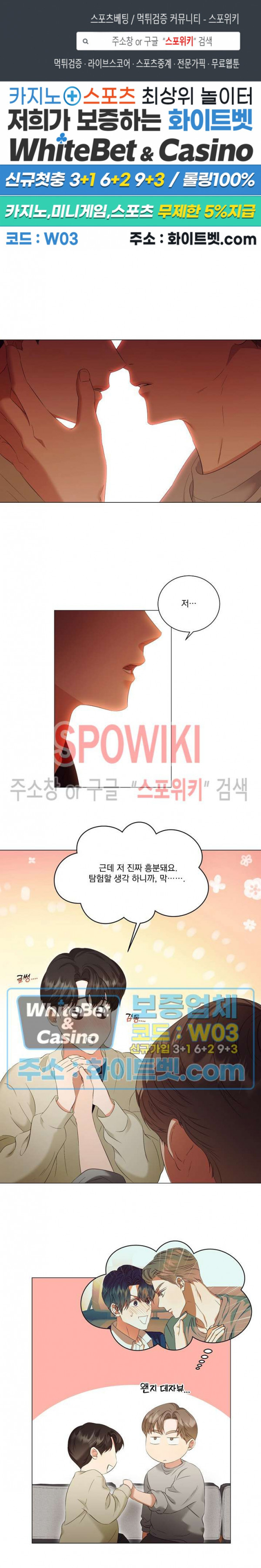 99.99의 연인 42화 1