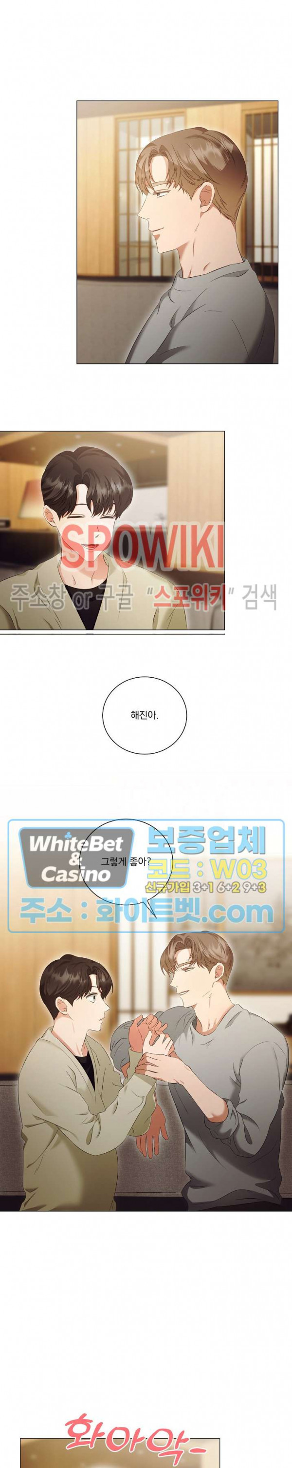 99.99의 연인 42화 2