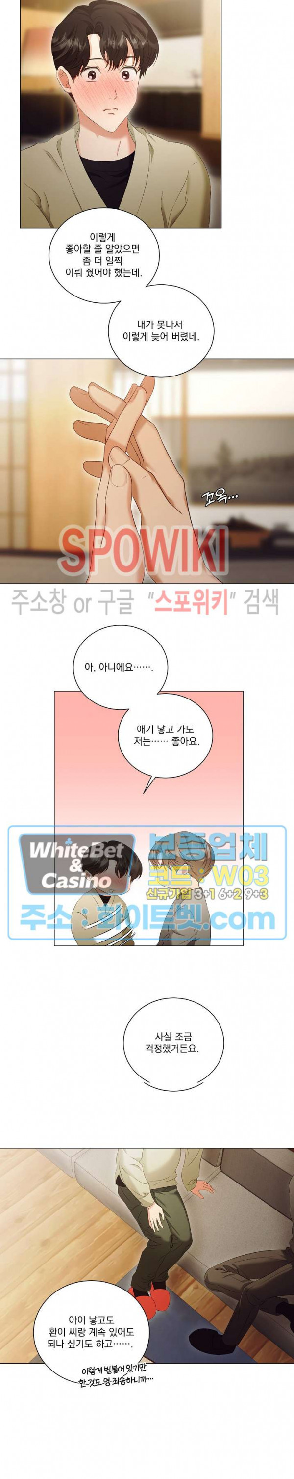 99.99의 연인 42화 3