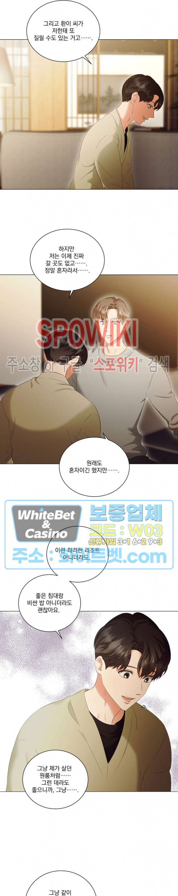 99.99의 연인 42화 4