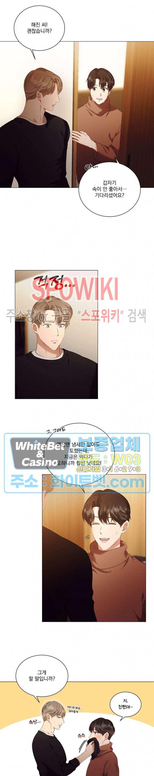 99.99의 연인 42화 8