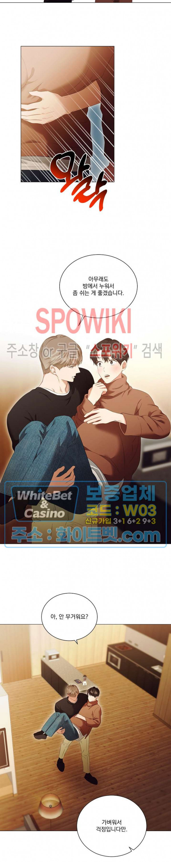 99.99의 연인 42화 9