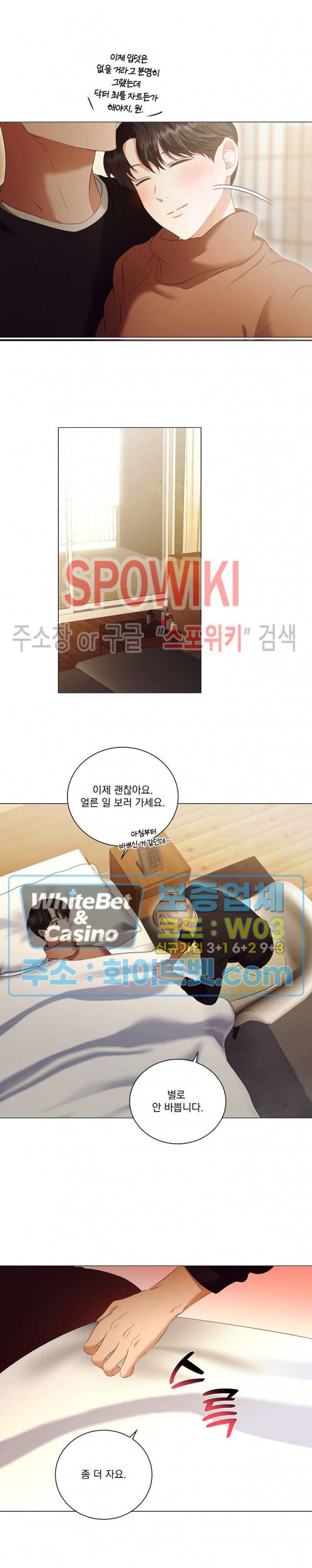 99.99의 연인 42화 10