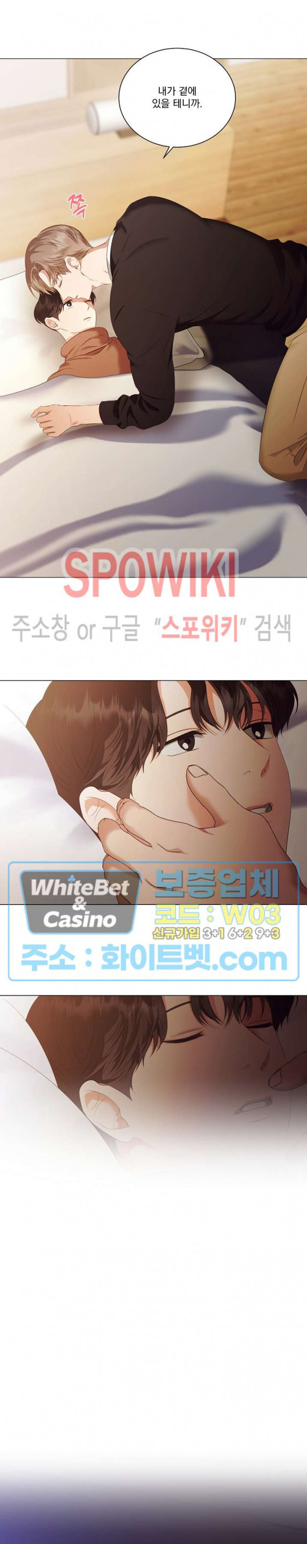 99.99의 연인 42화 11