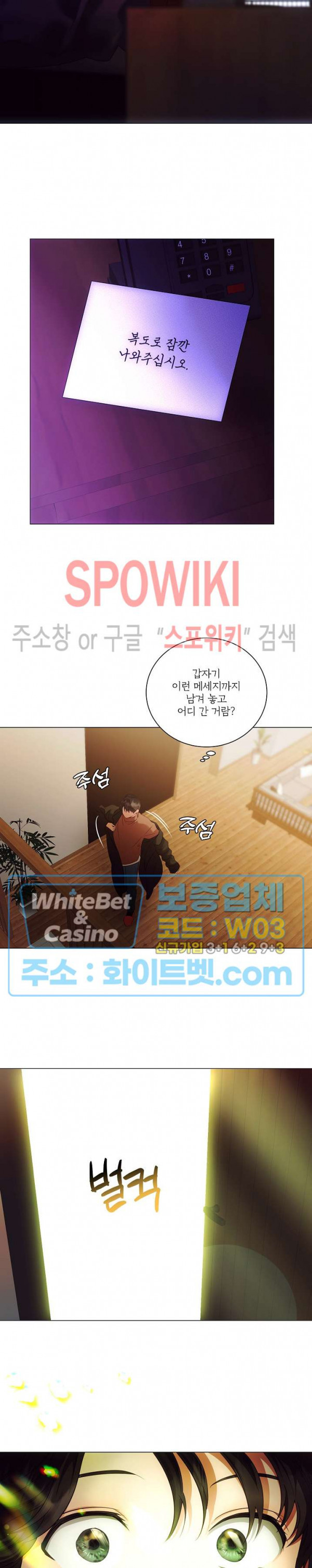 99.99의 연인 42화 13
