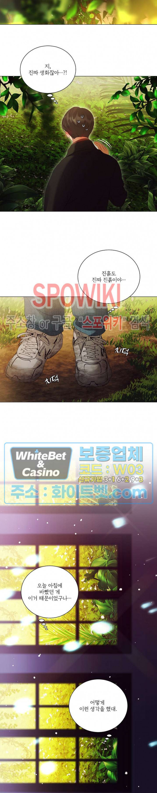 99.99의 연인 42화 15