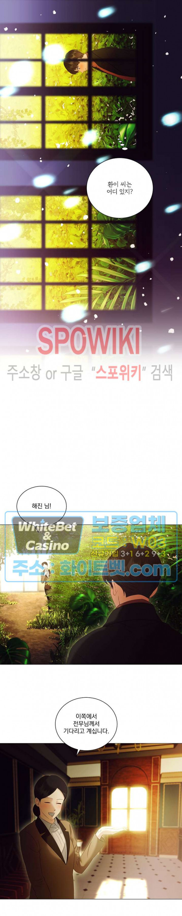 99.99의 연인 42화 16