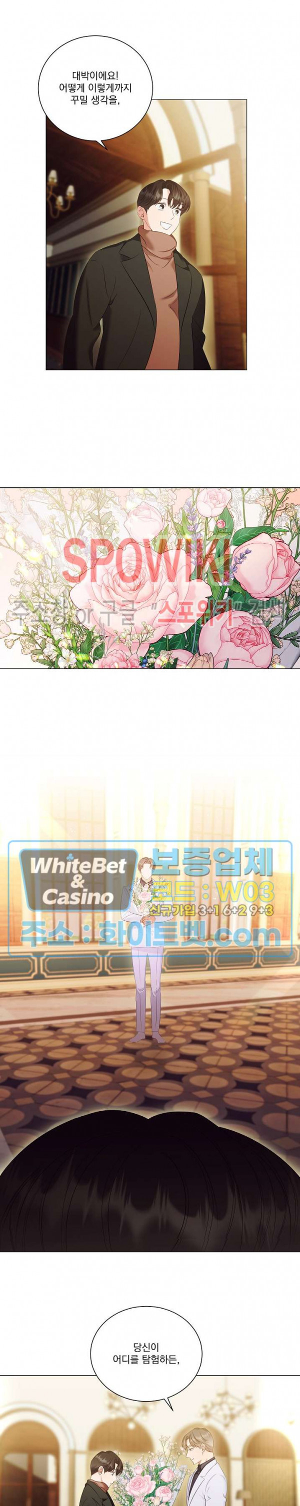 99.99의 연인 42화 17
