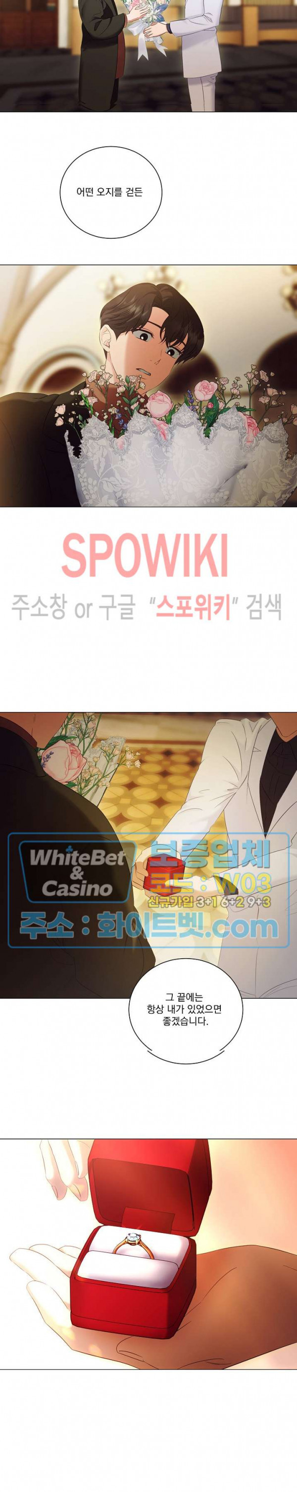 99.99의 연인 42화 18