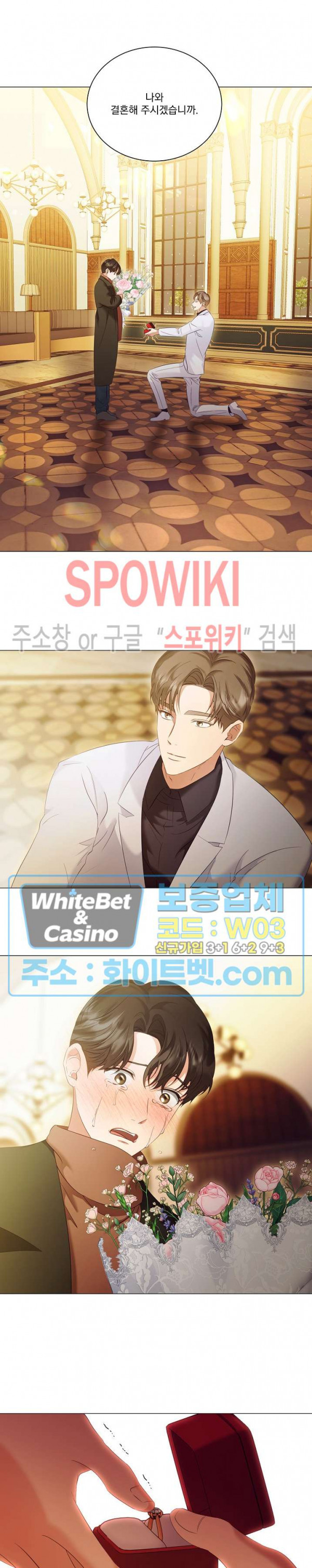 99.99의 연인 42화 19