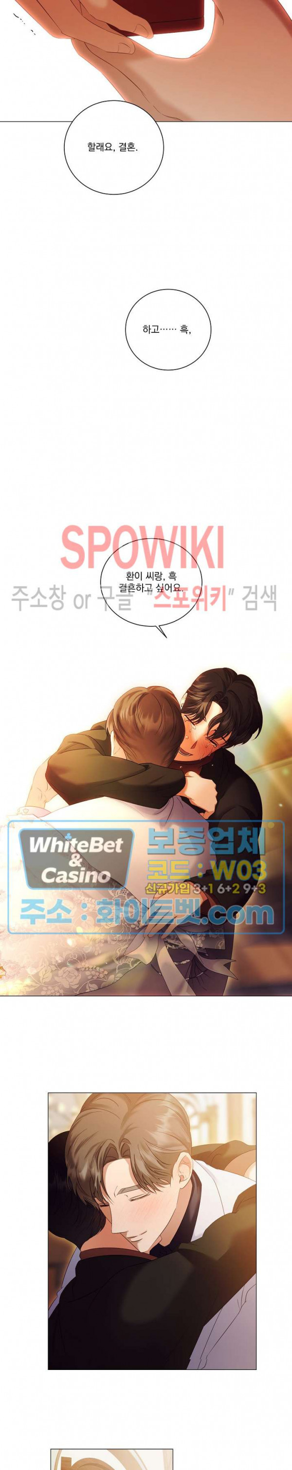 99.99의 연인 42화 20