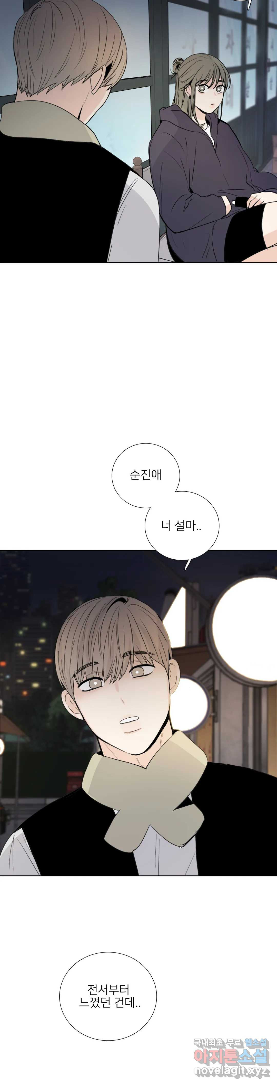 톡투미 129화 6부 15화 2