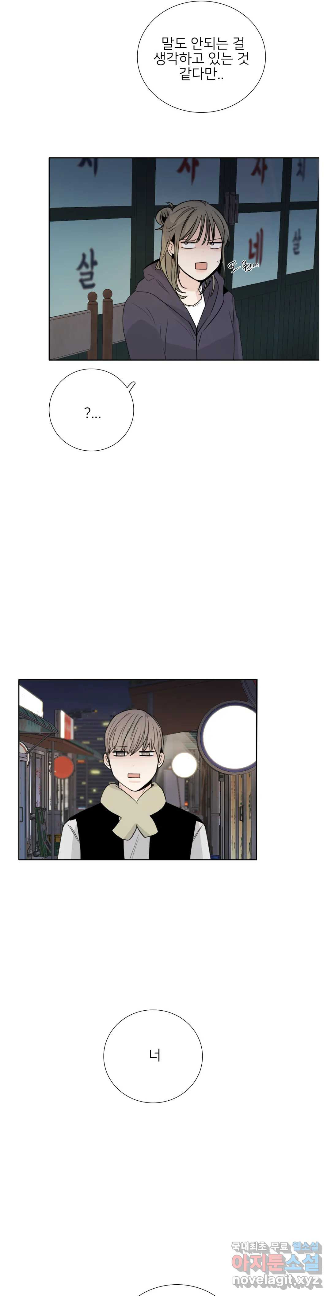 톡투미 129화 6부 15화 3