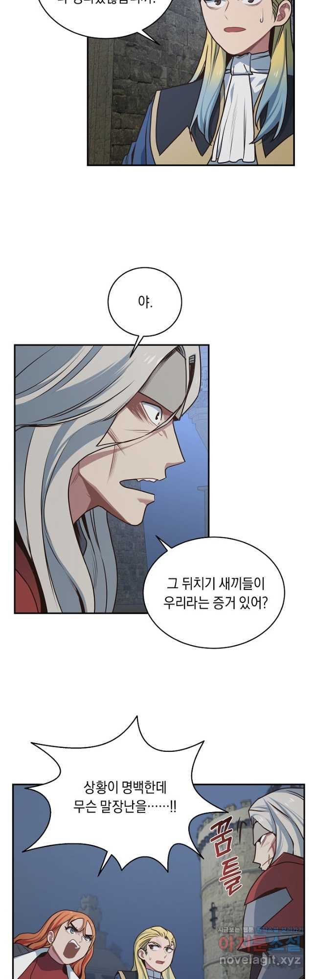 70억분의 1의 이레귤러 46화 3