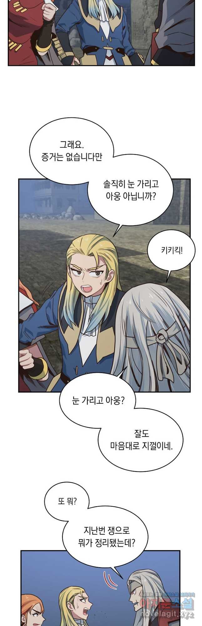 70억분의 1의 이레귤러 46화 4