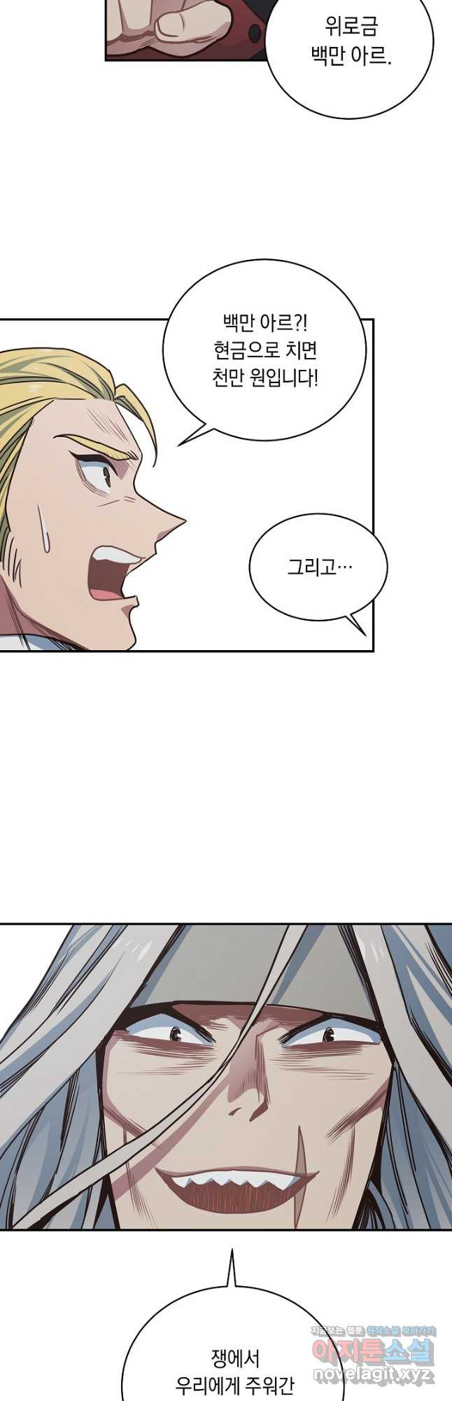 70억분의 1의 이레귤러 46화 7