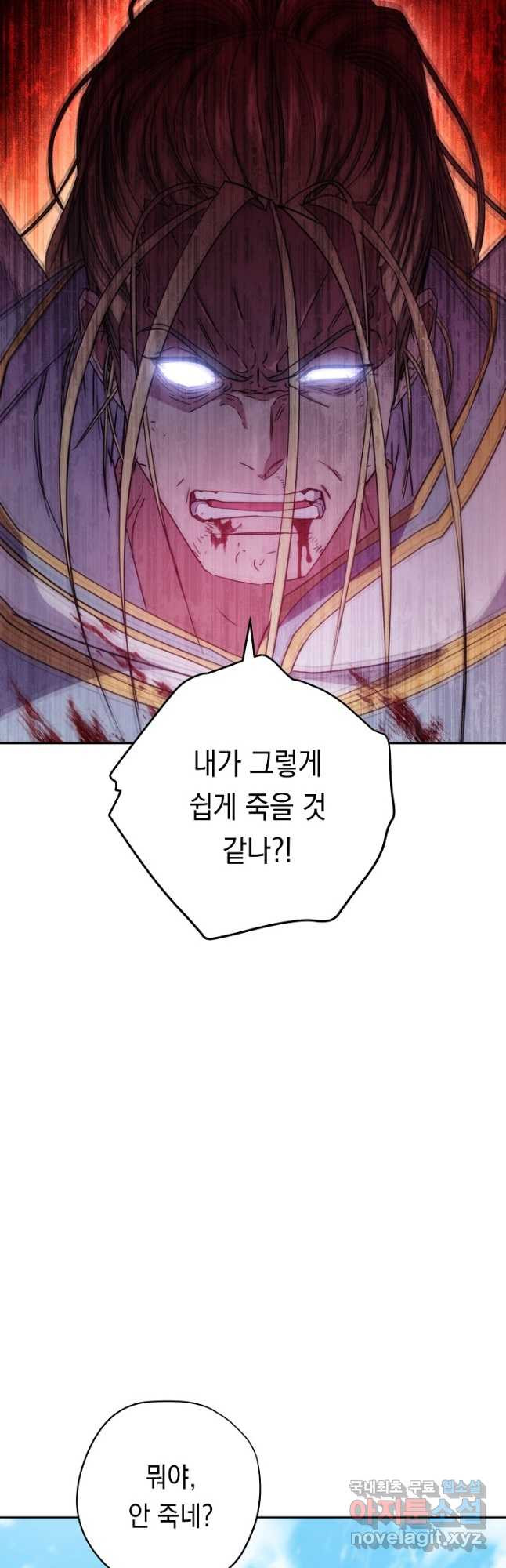 더 라이브-123화 3