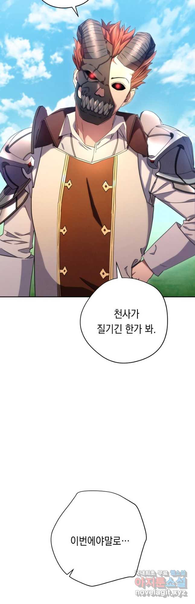 더 라이브-123화 4