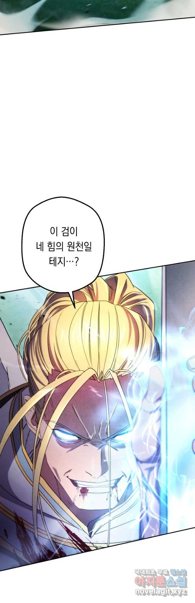 더 라이브-123화 9