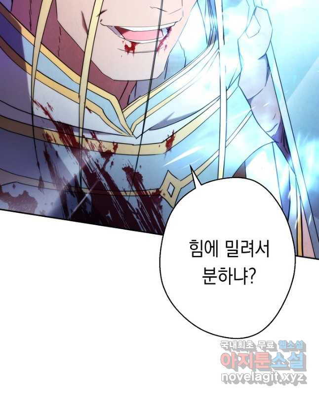 더 라이브-123화 15