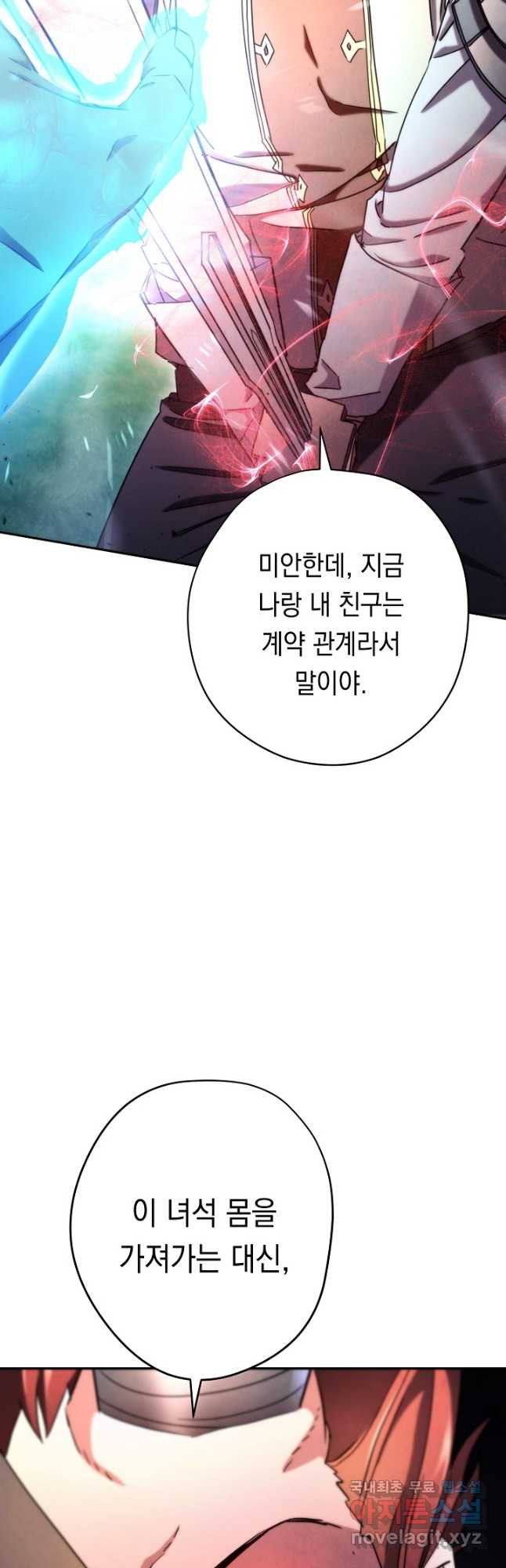 더 라이브-123화 18