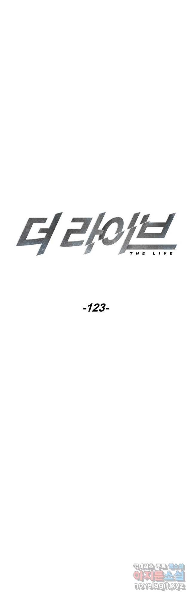 더 라이브-123화 21