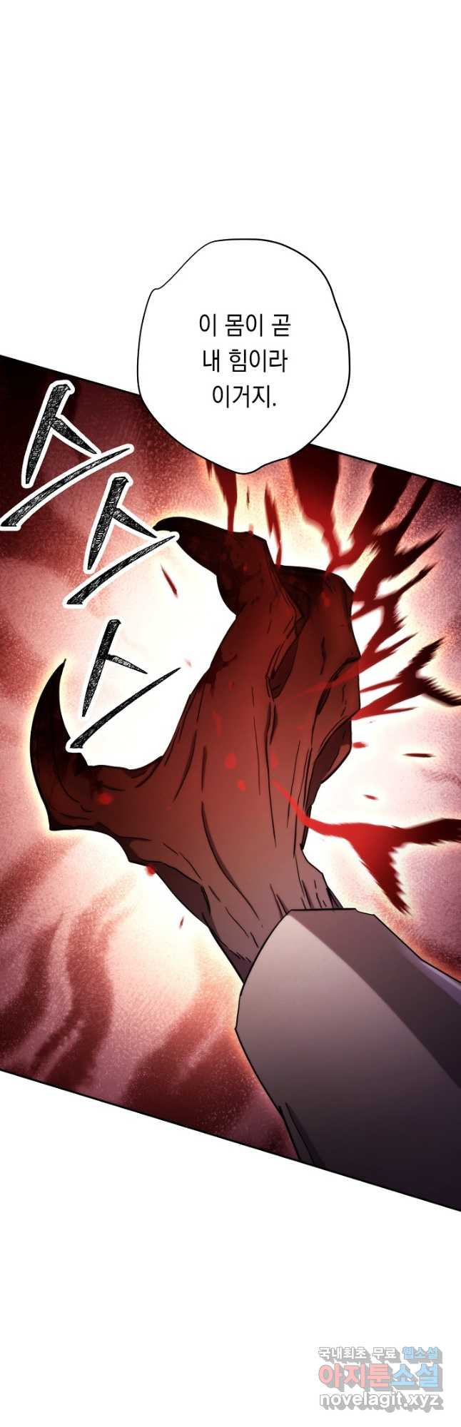 더 라이브-123화 26