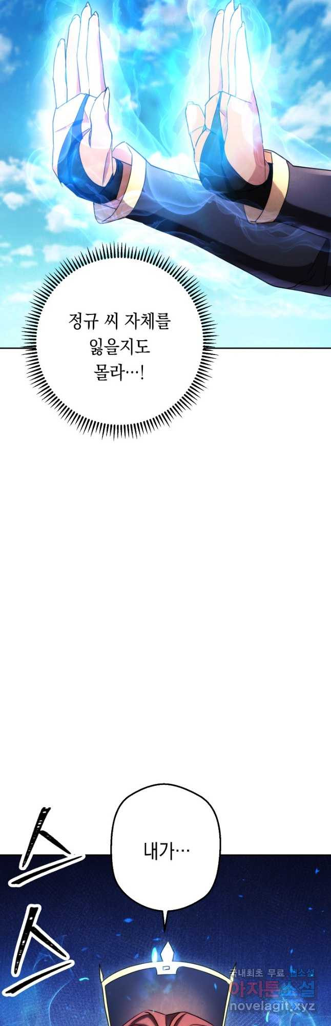 더 라이브-123화 43