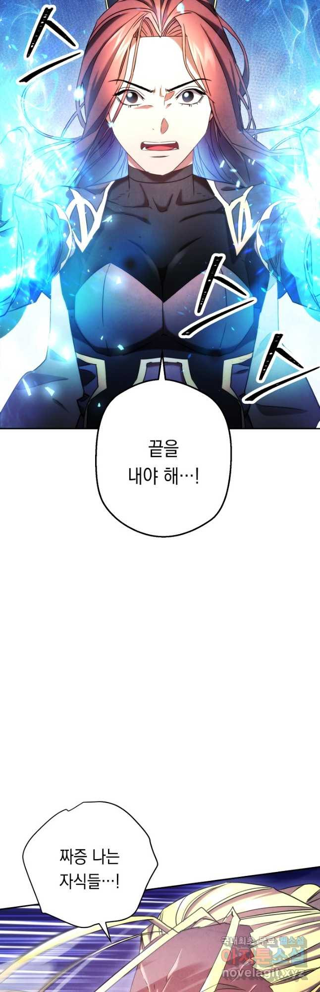 더 라이브-123화 44