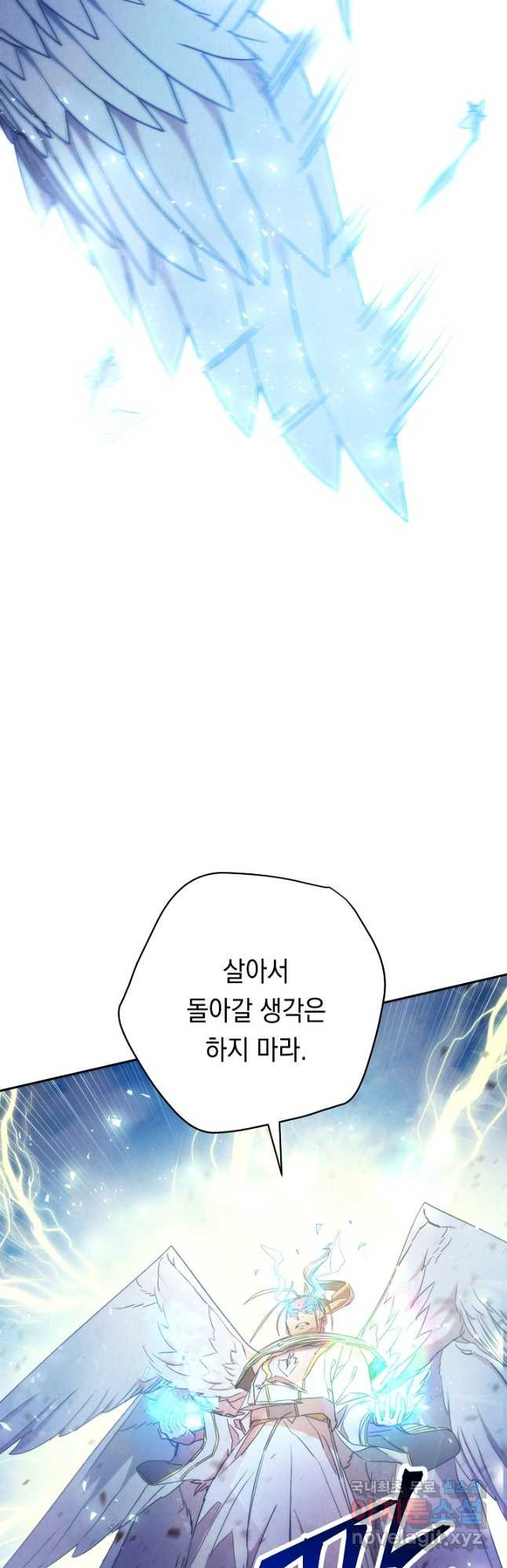더 라이브-123화 50