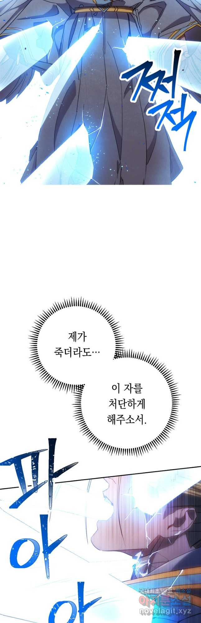 더 라이브-123화 58